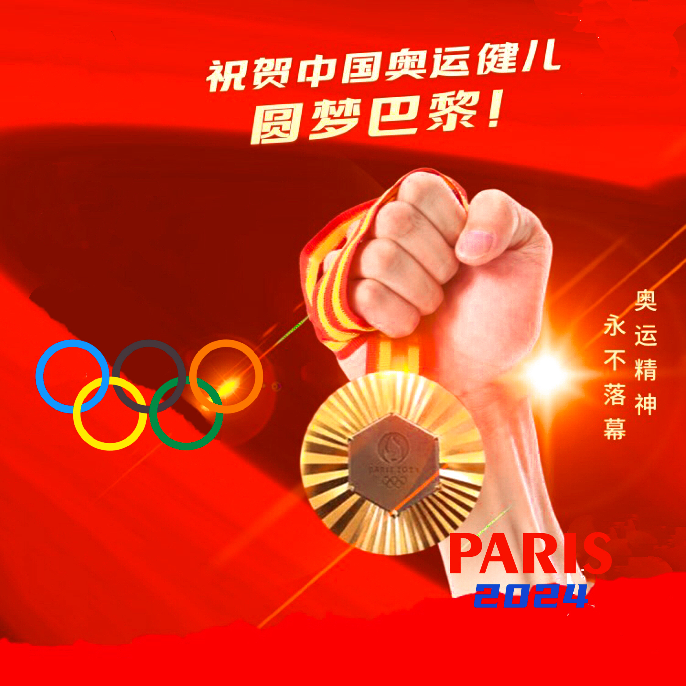 包含中超球队为争夺胜利展现出顽强拼搏的精神的词条