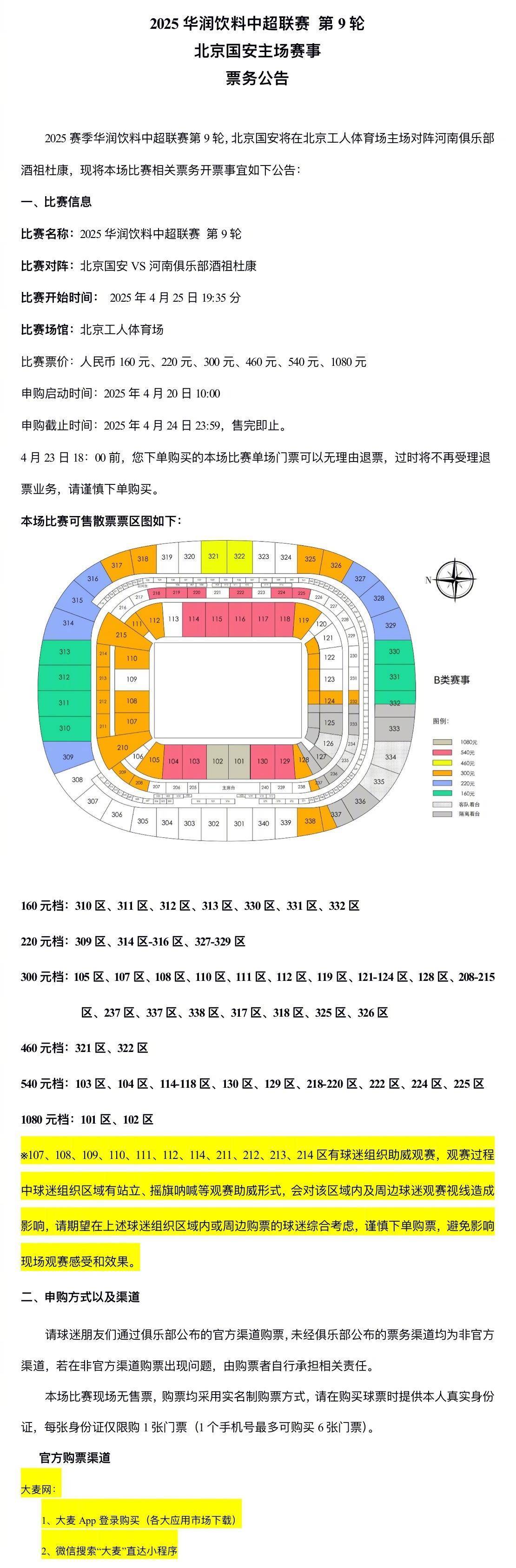 北京中赫国安主场稳操胜券,实力得到验证的简单介绍 北京中赫国安主场稳操胜券,实力得到验证的简单介绍